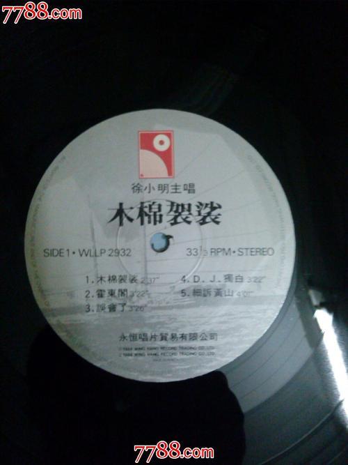 木棉袈裟粤语版主题曲与插曲