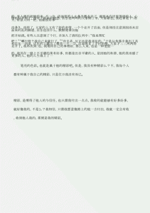 ​总有属于我的精彩作文_总有属于我的精彩作文600字