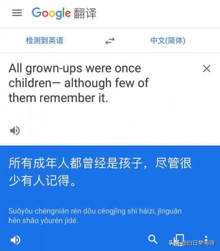 中文翻译韩文的翻译器(女儿的朋友中文翻译韩文)-第2张图片-