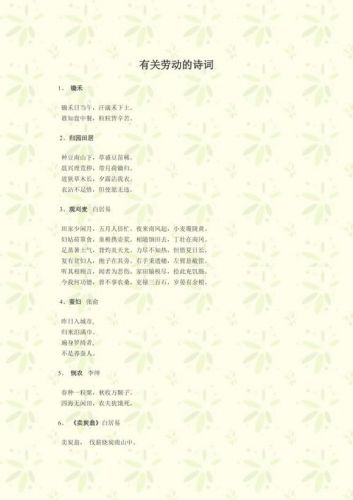 赞美劳动精神的古诗词书法(赞美劳动精神的古诗词书法作品)-第1张图片-