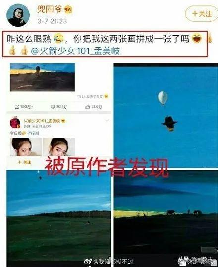 孟美岐最近绯闻（女爱豆孟美岐失格的后果）(25)