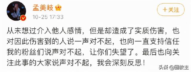 孟美岐最近绯闻（女爱豆孟美岐失格的后果）(12)