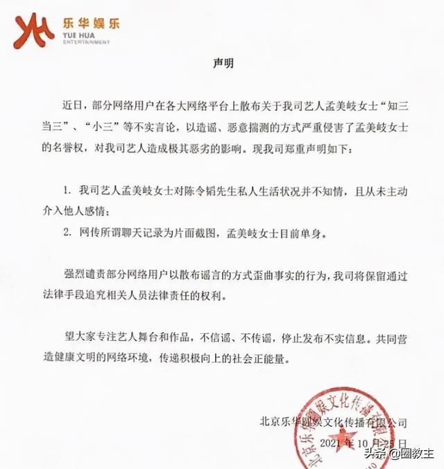 孟美岐最近绯闻（女爱豆孟美岐失格的后果）(11)