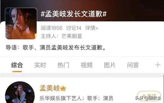 孟美岐最近绯闻（女爱豆孟美岐失格的后果）(23)