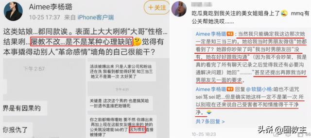 孟美岐最近绯闻（女爱豆孟美岐失格的后果）(19)