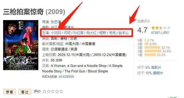 小沈阳因为什么小品开始没落 小沈阳演技获0星(16)