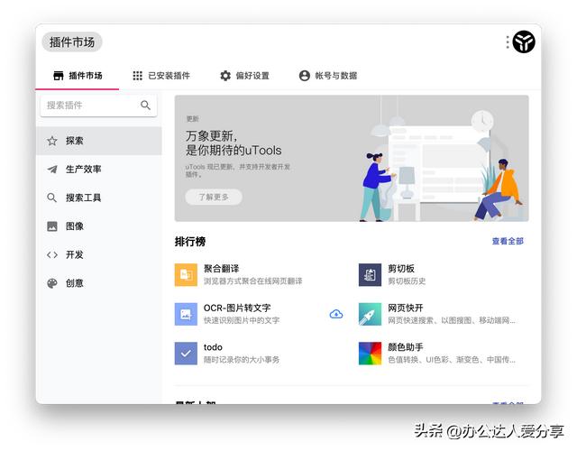 最好用电脑文件管理（Windows中的9款神级软件）(22)
