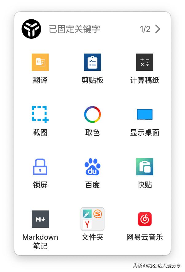 最好用电脑文件管理（Windows中的9款神级软件）(21)