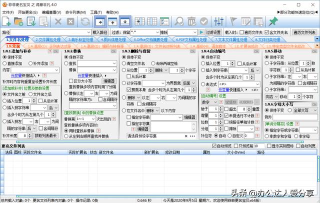 最好用电脑文件管理（Windows中的9款神级软件）(3)