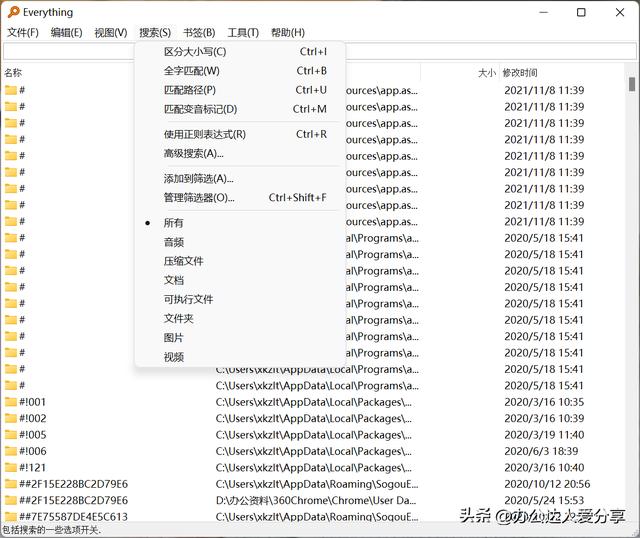 最好用电脑文件管理（Windows中的9款神级软件）(10)