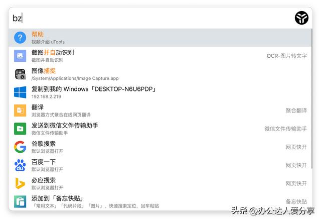 最好用电脑文件管理（Windows中的9款神级软件）(23)