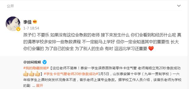 靳东和李佳亲密照（李佳晒头盔照力挺丈夫万里骑行）(11)