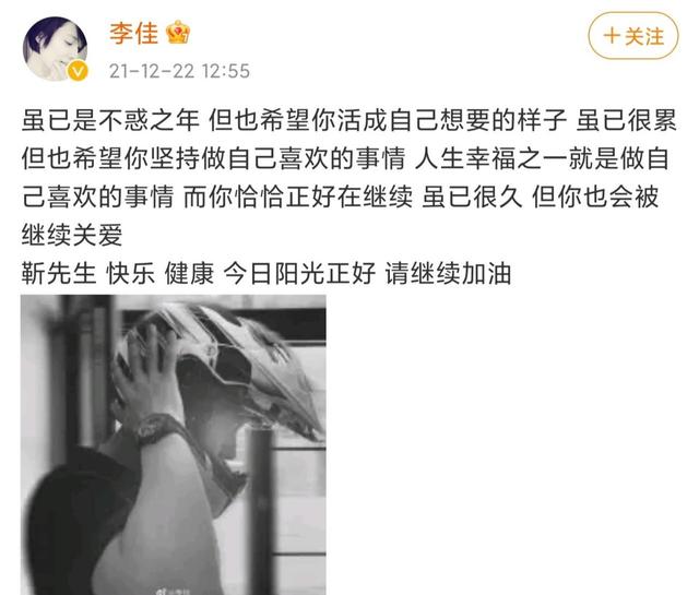 靳东和李佳亲密照（李佳晒头盔照力挺丈夫万里骑行）(6)