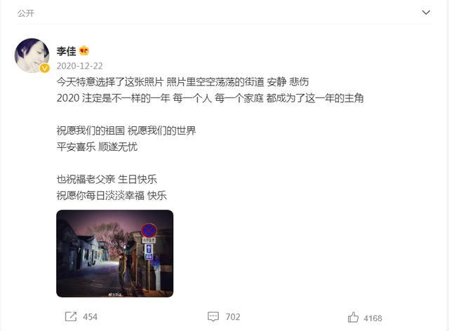 靳东和李佳亲密照（李佳晒头盔照力挺丈夫万里骑行）(17)