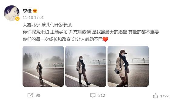 靳东和李佳亲密照（李佳晒头盔照力挺丈夫万里骑行）(16)