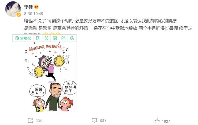 靳东和李佳亲密照（李佳晒头盔照力挺丈夫万里骑行）(14)