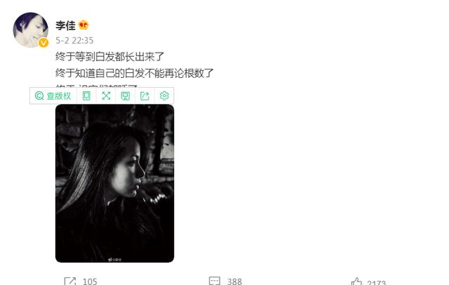 靳东和李佳亲密照（李佳晒头盔照力挺丈夫万里骑行）(12)