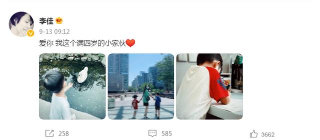 靳东和李佳亲密照（李佳晒头盔照力挺丈夫万里骑行）(15)