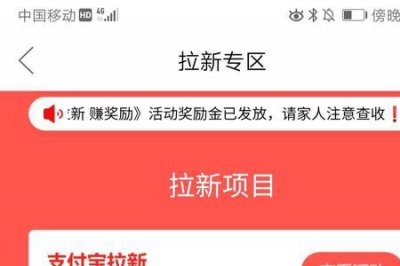 ​京东买东西返现金安全吗