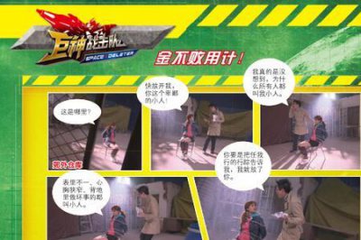 ​巨神战击队中娜姐扮演者是谁