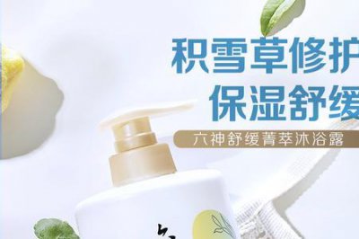 ​六神无主指的是哪六神