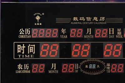 ​电子万年历怎么设置