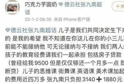 ​张九南停演是怎么回事