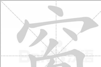 ​玻璃的玻组词