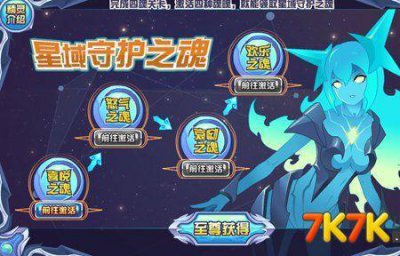 ​赛尔号诺伊尔怎么获得
