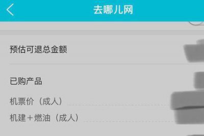 ​飞机票怎么取消值机