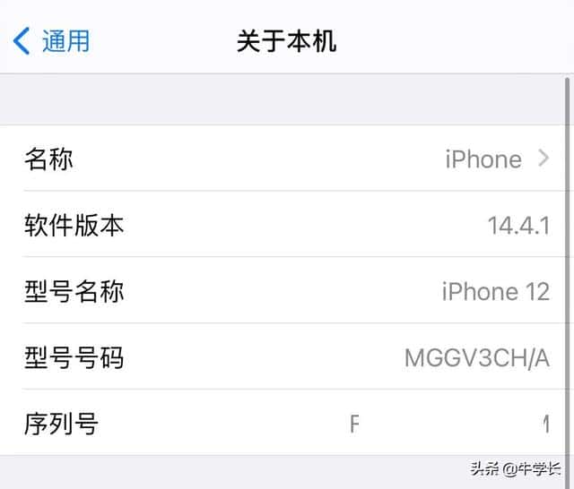 苹果型号序列号代表什么（苹果型号号码对照表）