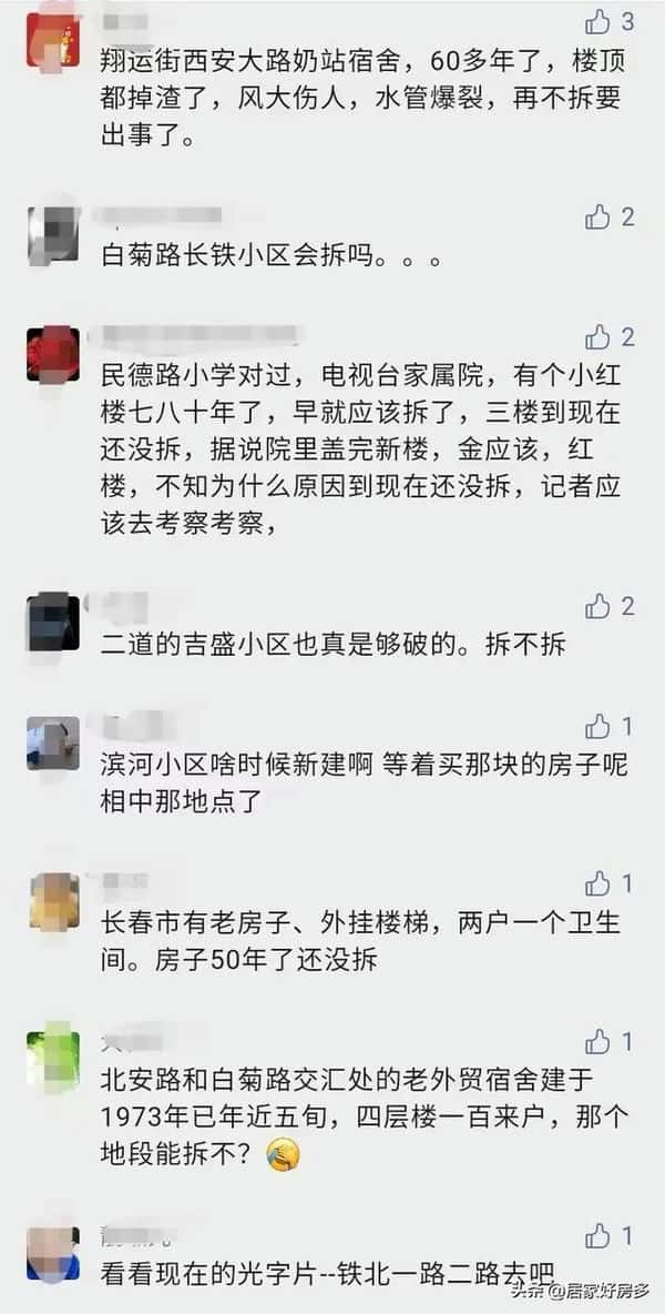 政府怎样处理烂尾楼(烂尾房子政府怎么处理)