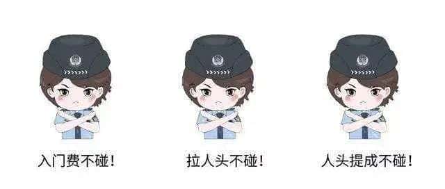 传销是干什么的-（传销是什么意思）