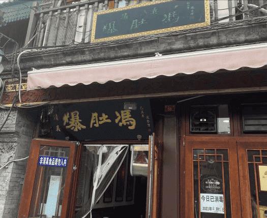 老北京水爆肚是牛的还是羊的（爆肚是羊肚还是牛肚）