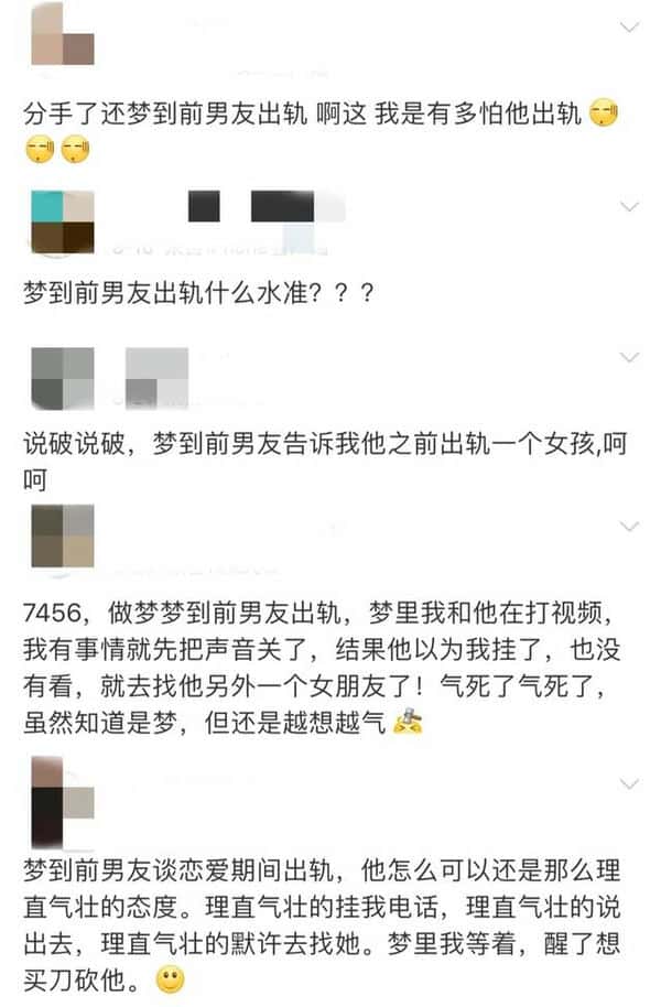 为啥我会梦见男朋友出轨了（梦到男朋友出轨了预示什么意思）