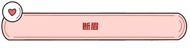 眉形2020流行（2017流行眉型）