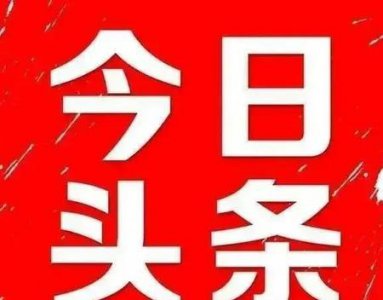 ​跟周围的人格格不入(感觉自己与周围格格不入)