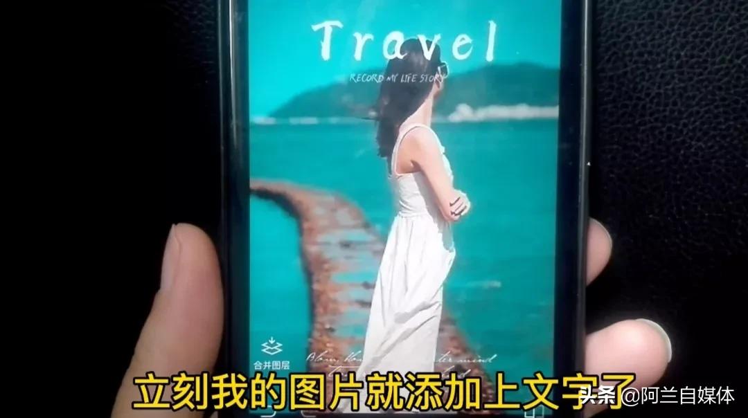 手机上如何编辑照片添加文字（手机照片怎么添加文字）