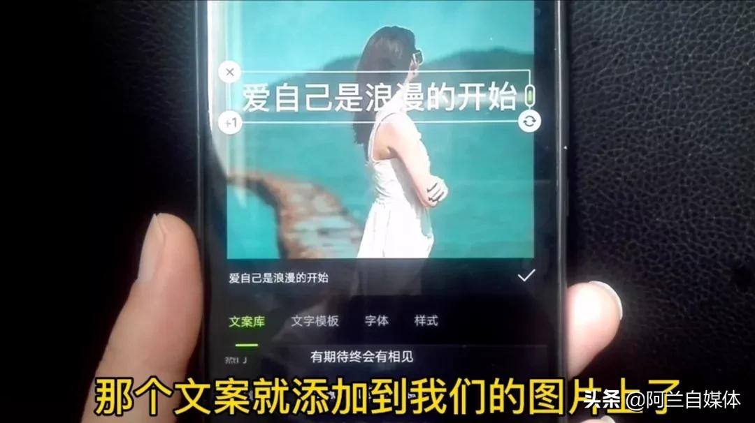 手机上如何编辑照片添加文字（手机照片怎么添加文字）