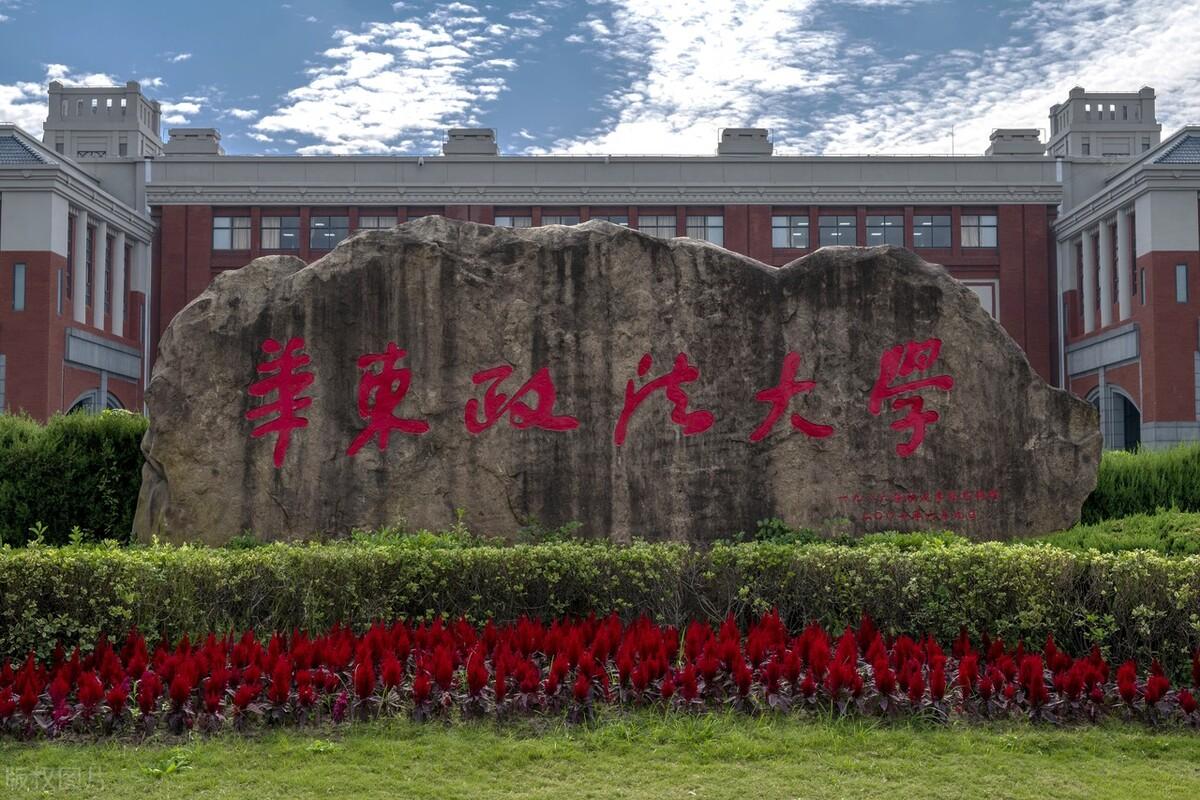 上海的华东政法大学怎么样-是一所什么层次的大学-（上海华东政法大学是211还是985学校）