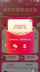 ​抖音上同城红包群可信吗