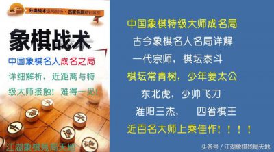 ​十大顶级象棋高手排名（老一代国手大师为国粹象棋文化传承不辞辛劳）