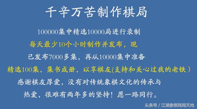 十大顶级象棋高手排名（老一代国手大师为国粹象棋文化传承不辞辛劳）(5)