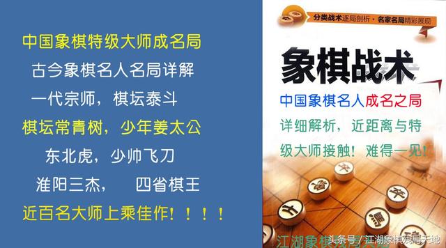 十大顶级象棋高手排名（老一代国手大师为国粹象棋文化传承不辞辛劳）(2)