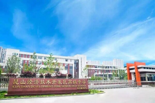 苏州四星级高中排名(苏州四星级高中有哪些学校)-1
