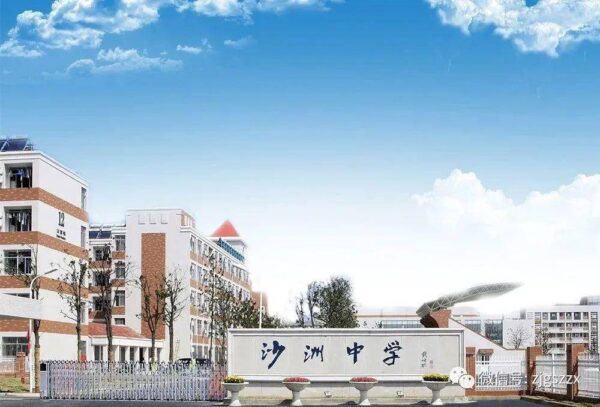 苏州四星级高中排名(苏州四星级高中有哪些学校)-1