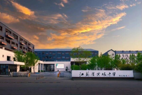 苏州四星级高中排名(苏州四星级高中有哪些学校)-1