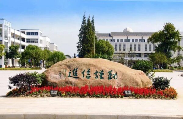 苏州四星级高中排名(苏州四星级高中有哪些学校)-1
