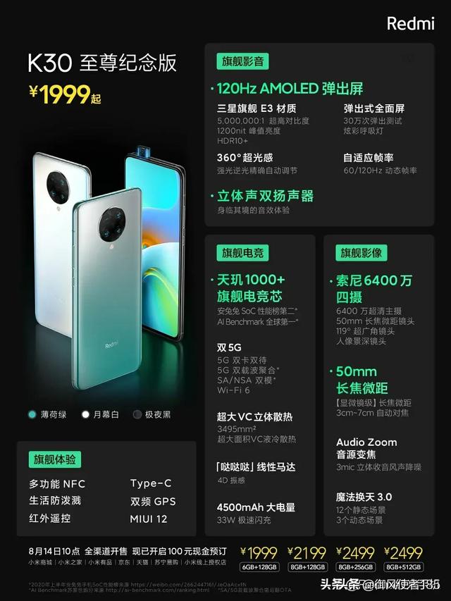 请问预算2000左右，可以选择哪款手机？-图17