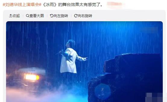 刘德华40周年直播全回放（3.5亿人在线狂追61岁刘德华）(3)